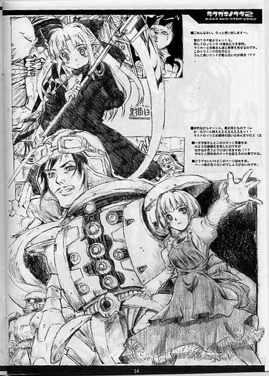 [Neko-bus Tei (Shaa)] Rakugaki no Uta vol. 2 (Tsukihime) - Page 14