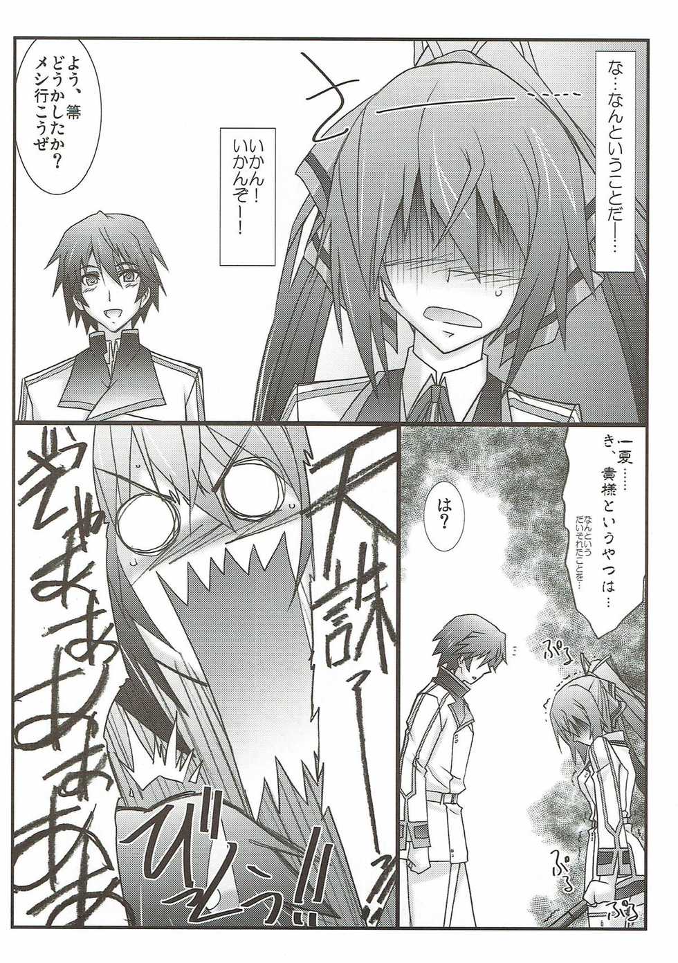 (Tora Matsuri 2015) [STUDIO TRIUMPH (Mutou Keiji)] Astral Bout SP02 (IS <Infinite Stratos>) - Page 19