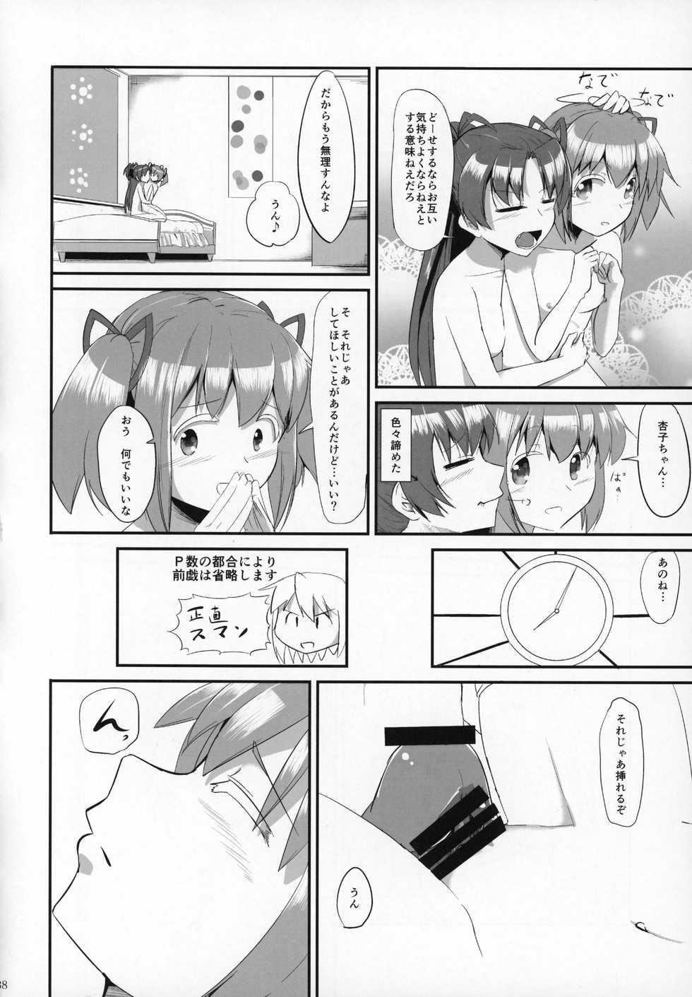 (Mou Nanimo Kowakunai 19) [Butazuraya Seinikuten (Various)] Futanari Chinko ni Onayami no Aru Mahou Shoujo Goudoushi Sono Emono, Mondai Ari desu (Puella Magi Madoka☆Magica) - Page 37