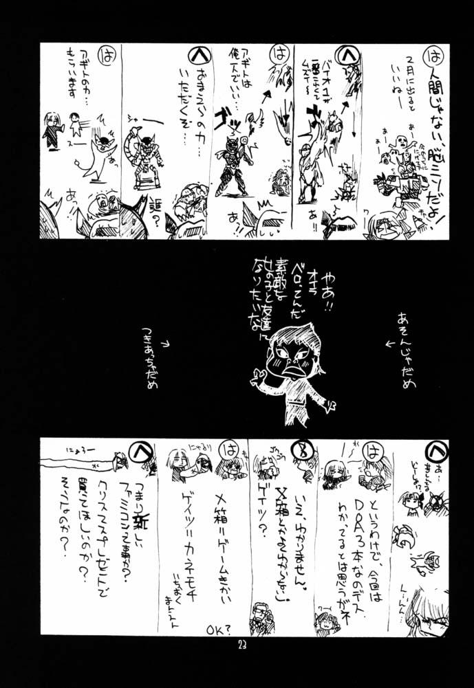 (C61) [U-A Daisakusen, Lapislazuli=corporation (Harada Shoutarou)] Ruridou Gahou CODE:16 (Dead or Alive) - Page 22
