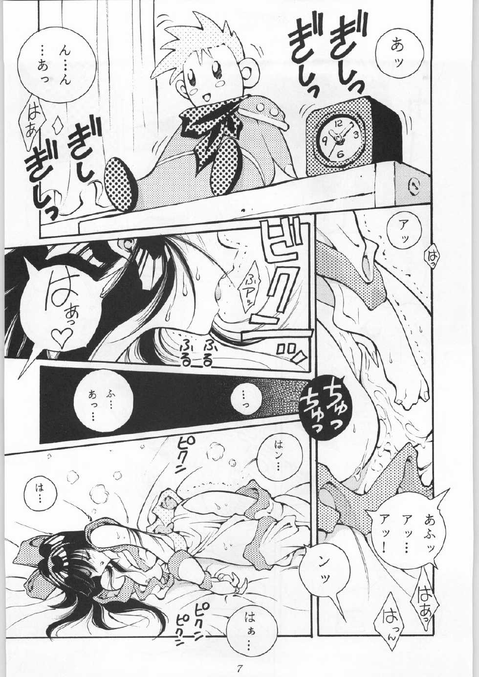 (C50) [Okazu Club (Mita Ryuusuke, Aoi Hitomi, Onihime)] Shin Sanbiki ga Kill!! (Samurai Spirits) - Page 6