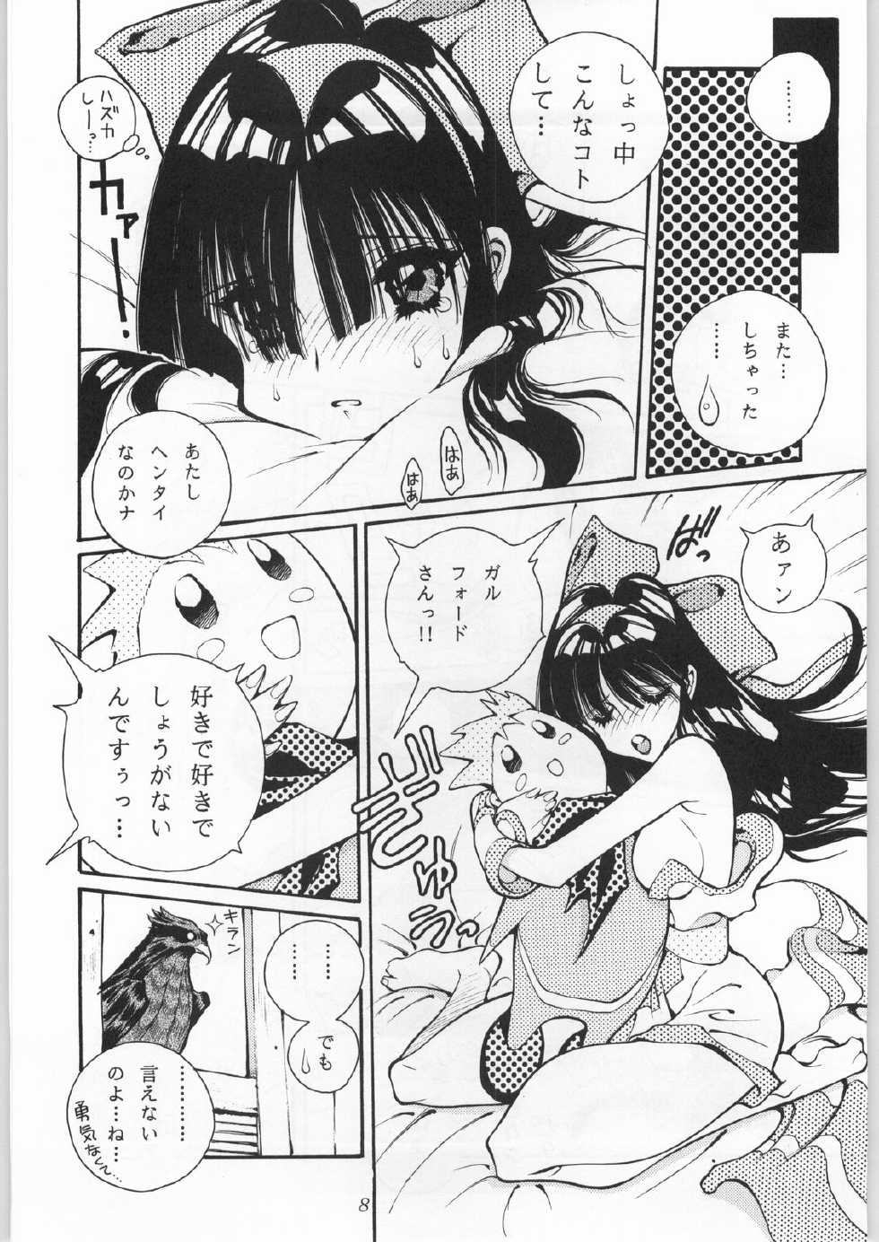 (C50) [Okazu Club (Mita Ryuusuke, Aoi Hitomi, Onihime)] Shin Sanbiki ga Kill!! (Samurai Spirits) - Page 7