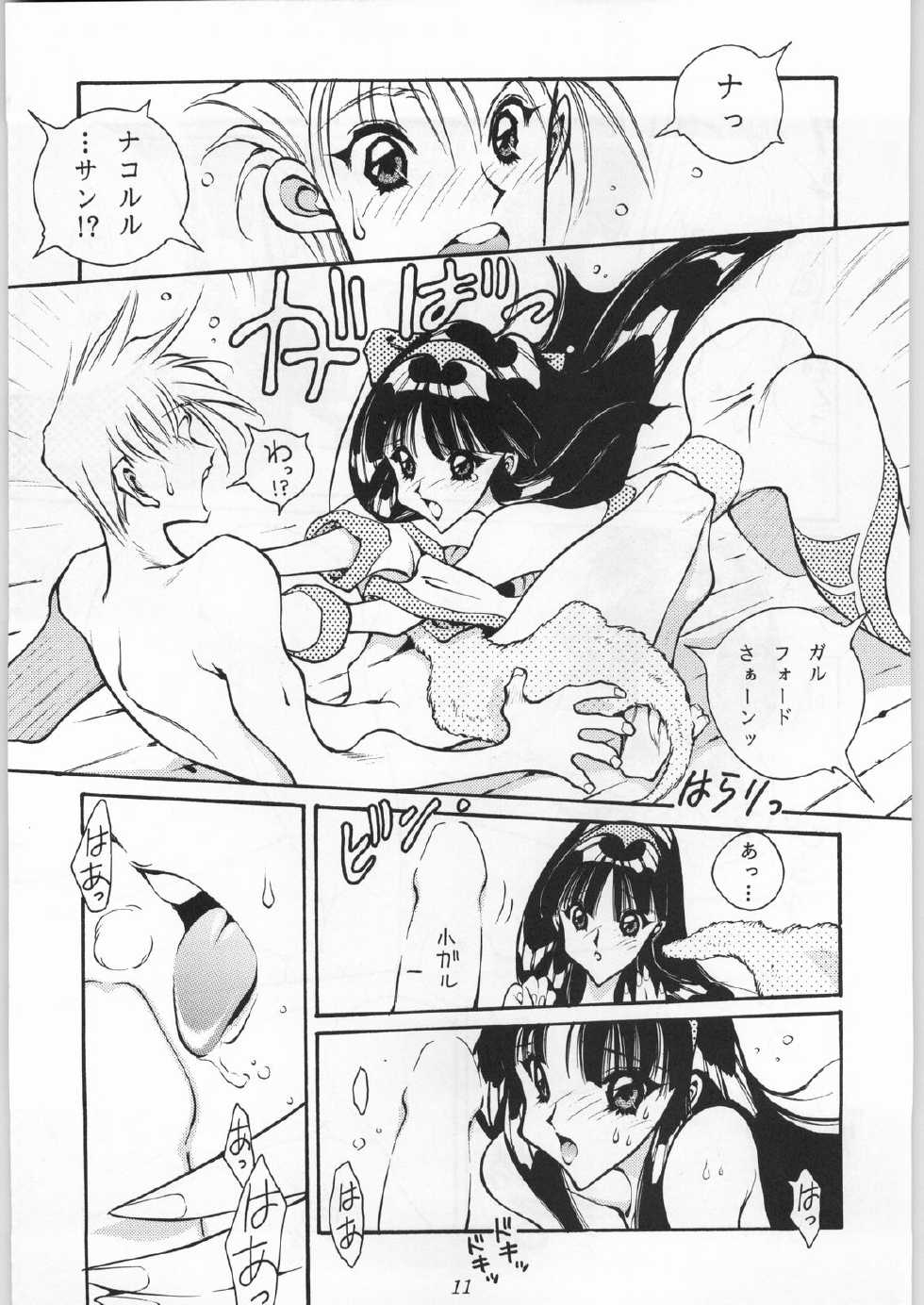 (C50) [Okazu Club (Mita Ryuusuke, Aoi Hitomi, Onihime)] Shin Sanbiki ga Kill!! (Samurai Spirits) - Page 10