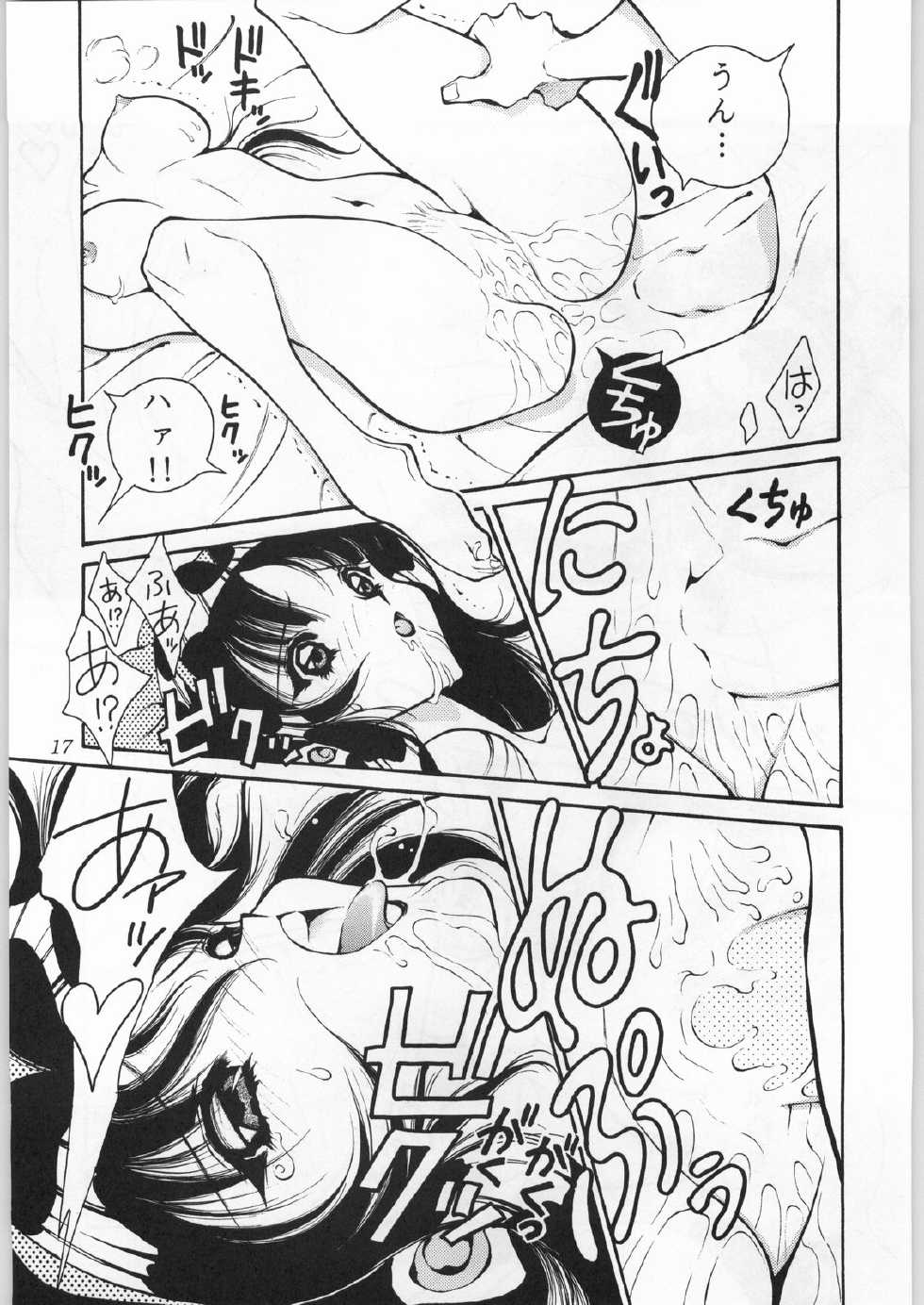 (C50) [Okazu Club (Mita Ryuusuke, Aoi Hitomi, Onihime)] Shin Sanbiki ga Kill!! (Samurai Spirits) - Page 16