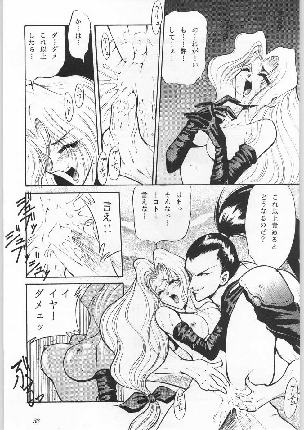 (C50) [Okazu Club (Mita Ryuusuke, Aoi Hitomi, Onihime)] Shin Sanbiki ga Kill!! (Samurai Spirits) - Page 37