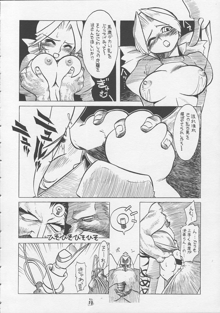 (C62) [Tsurikichi Doumei (Various)] Non Dema-R (Various) - Page 9