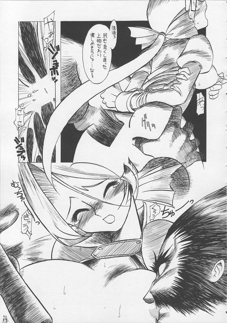 (C62) [Tsurikichi Doumei (Various)] Non Dema-R (Various) - Page 16