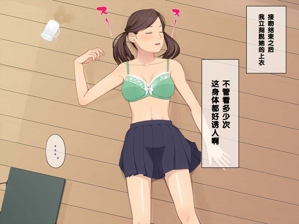 [Clammbon (Benzou)] Ani + Imouto = Minkan!  [Chinese] [黑条汉化] - Page 14