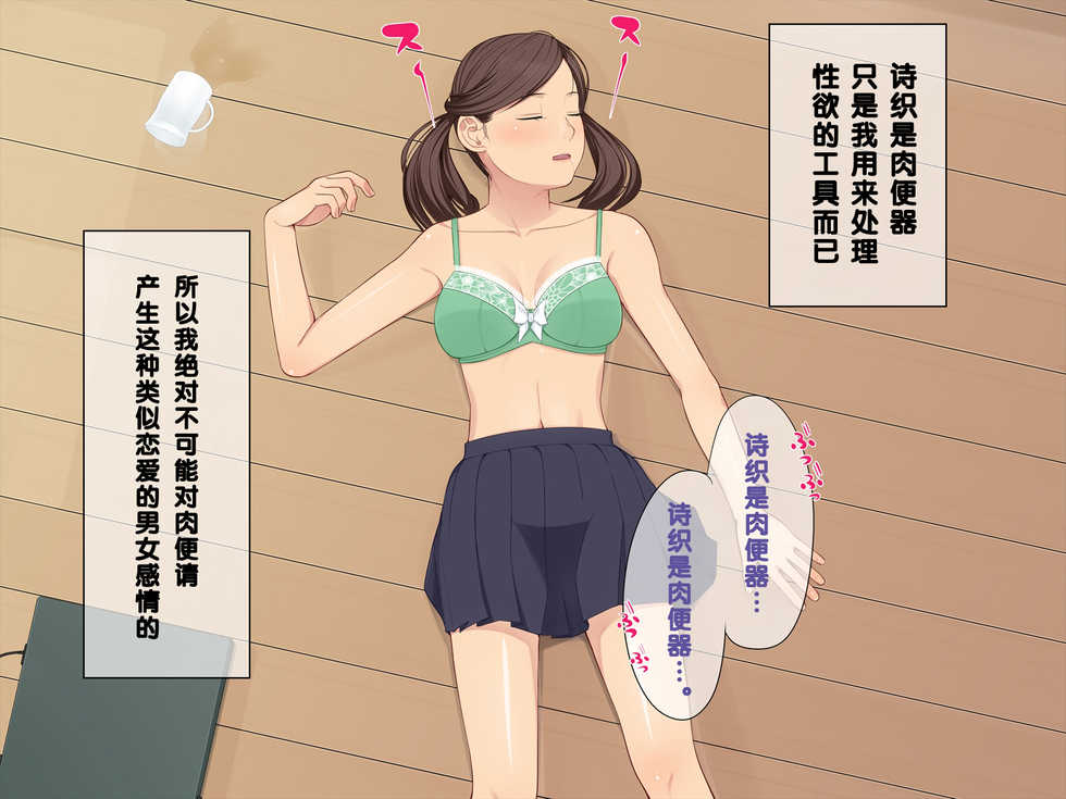 [Clammbon (Benzou)] Ani + Imouto = Minkan!  [Chinese] [黑条汉化] - Page 17