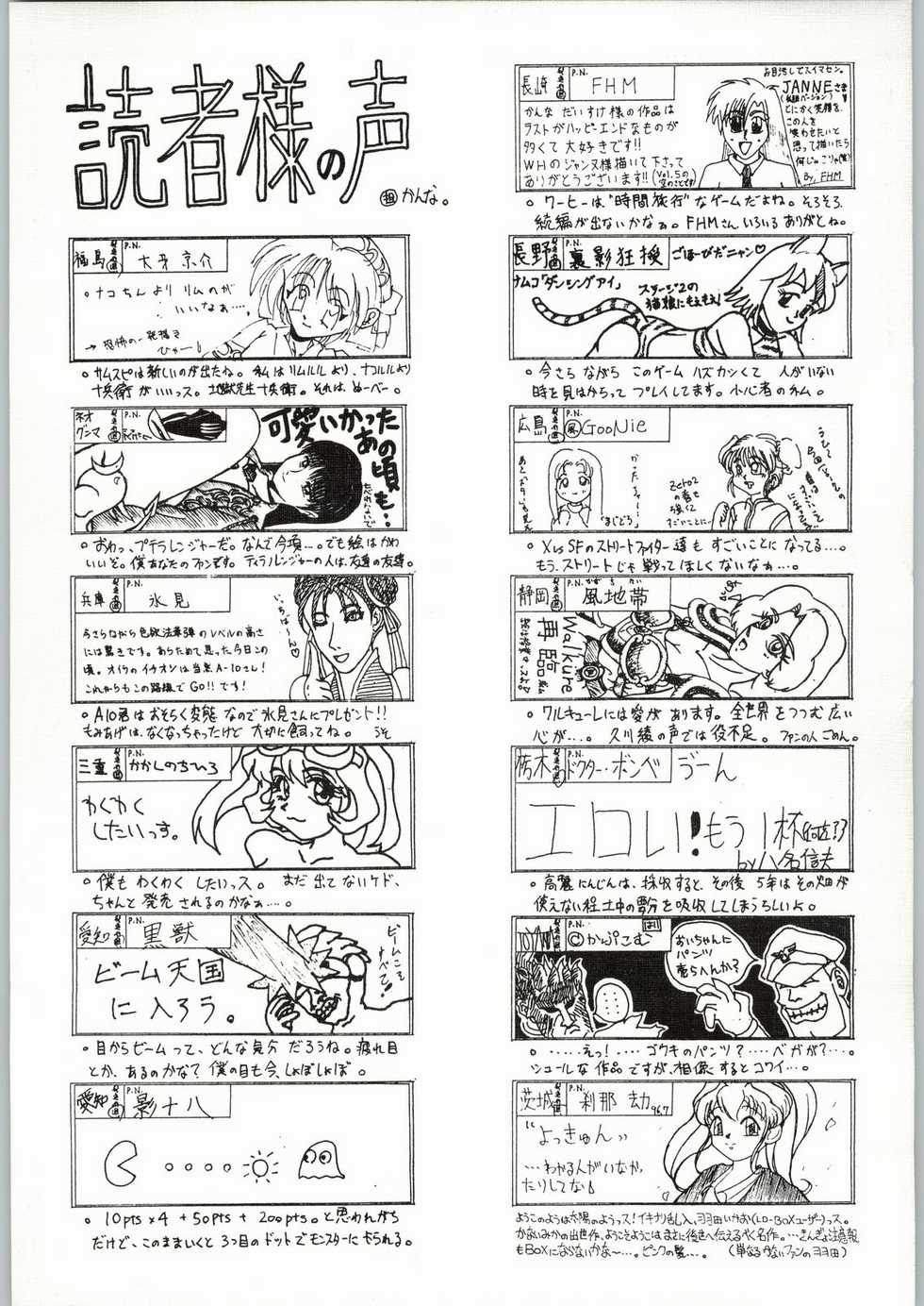 (CR20) [Kanecot (Various)] Shikiyoku Hokkedan 8 (Various) - Page 2