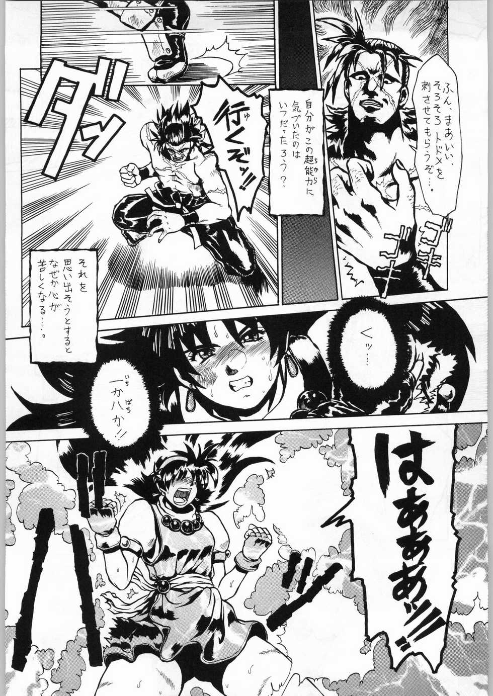 (CR20) [Kanecot (Various)] Shikiyoku Hokkedan 8 (Various) - Page 6