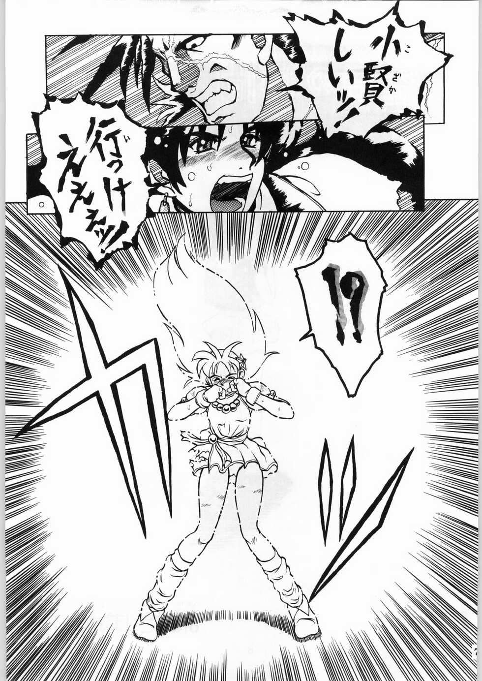 (CR20) [Kanecot (Various)] Shikiyoku Hokkedan 8 (Various) - Page 7