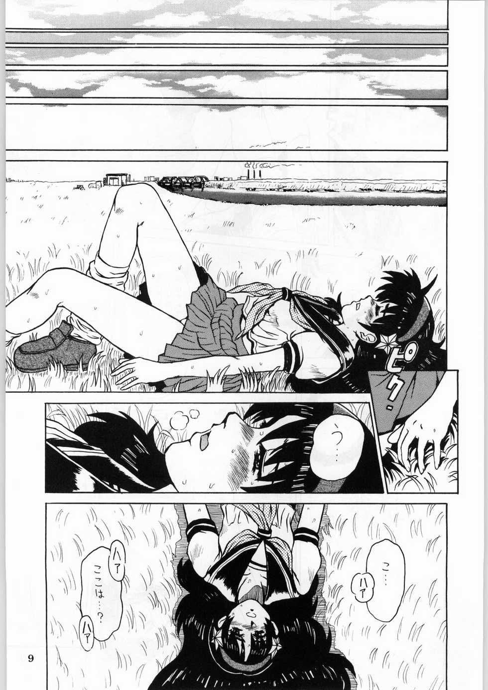 (CR20) [Kanecot (Various)] Shikiyoku Hokkedan 8 (Various) - Page 9