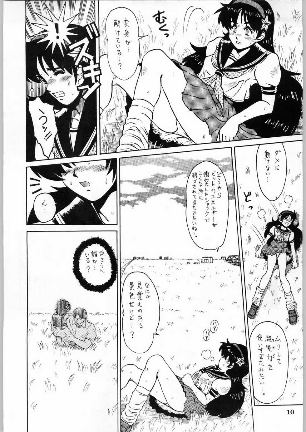 (CR20) [Kanecot (Various)] Shikiyoku Hokkedan 8 (Various) - Page 10