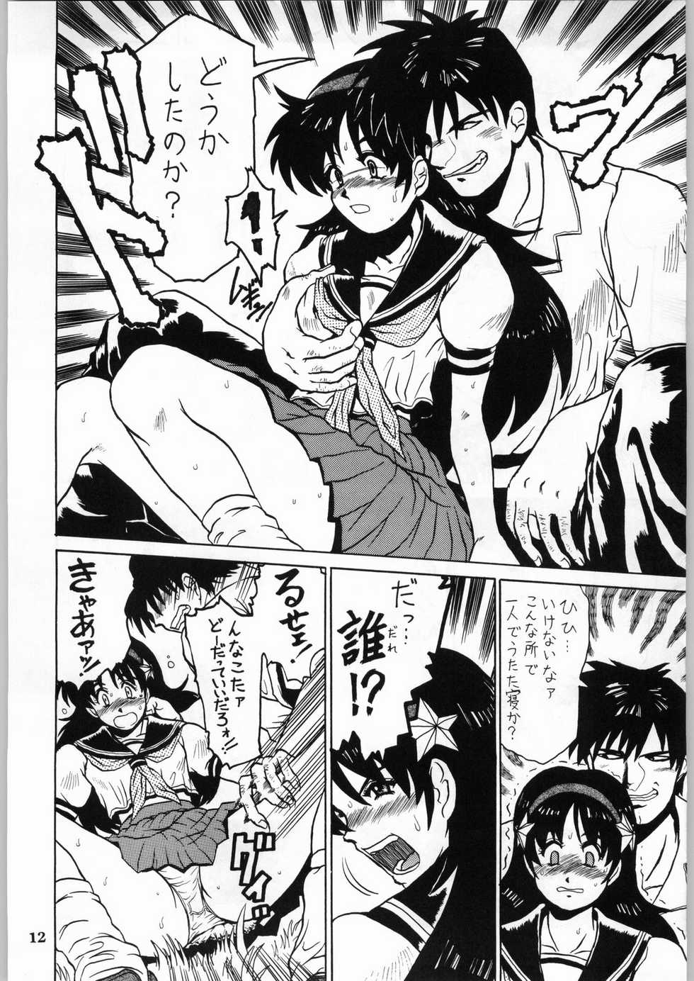 (CR20) [Kanecot (Various)] Shikiyoku Hokkedan 8 (Various) - Page 12