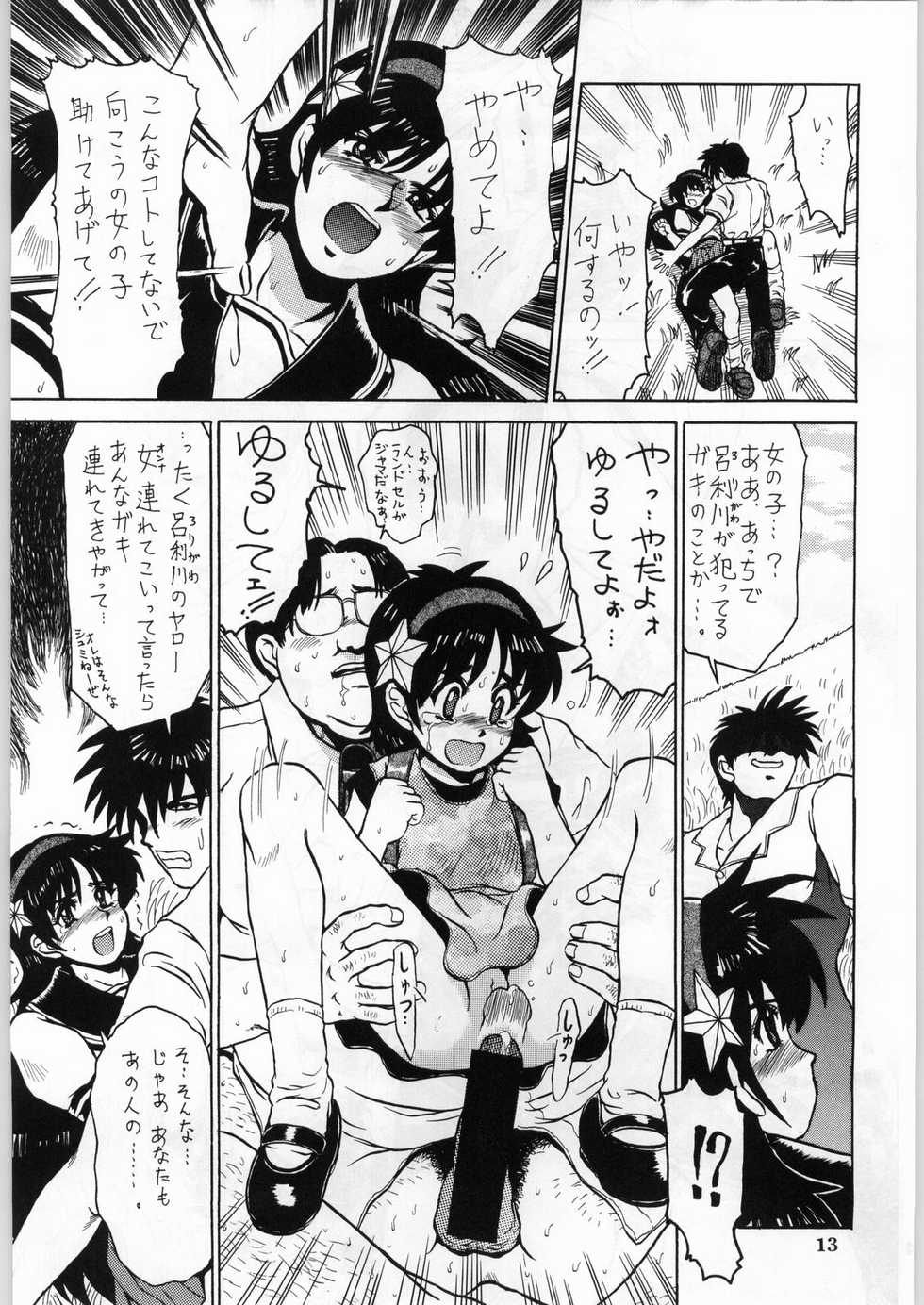 (CR20) [Kanecot (Various)] Shikiyoku Hokkedan 8 (Various) - Page 13