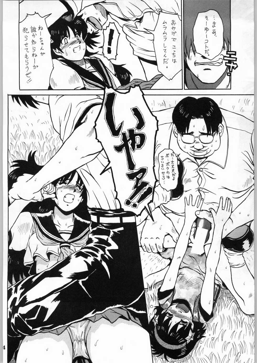 (CR20) [Kanecot (Various)] Shikiyoku Hokkedan 8 (Various) - Page 14
