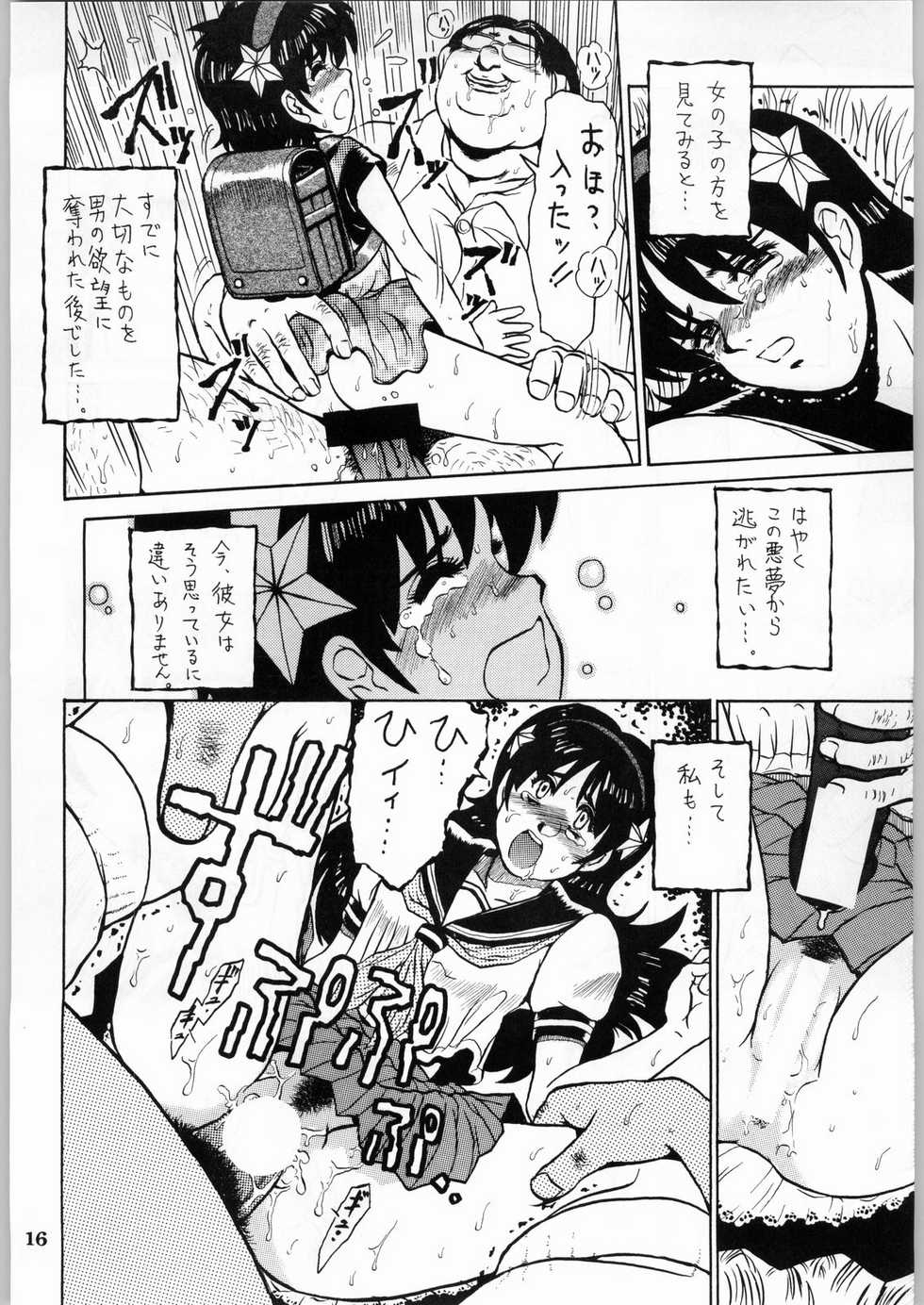 (CR20) [Kanecot (Various)] Shikiyoku Hokkedan 8 (Various) - Page 16
