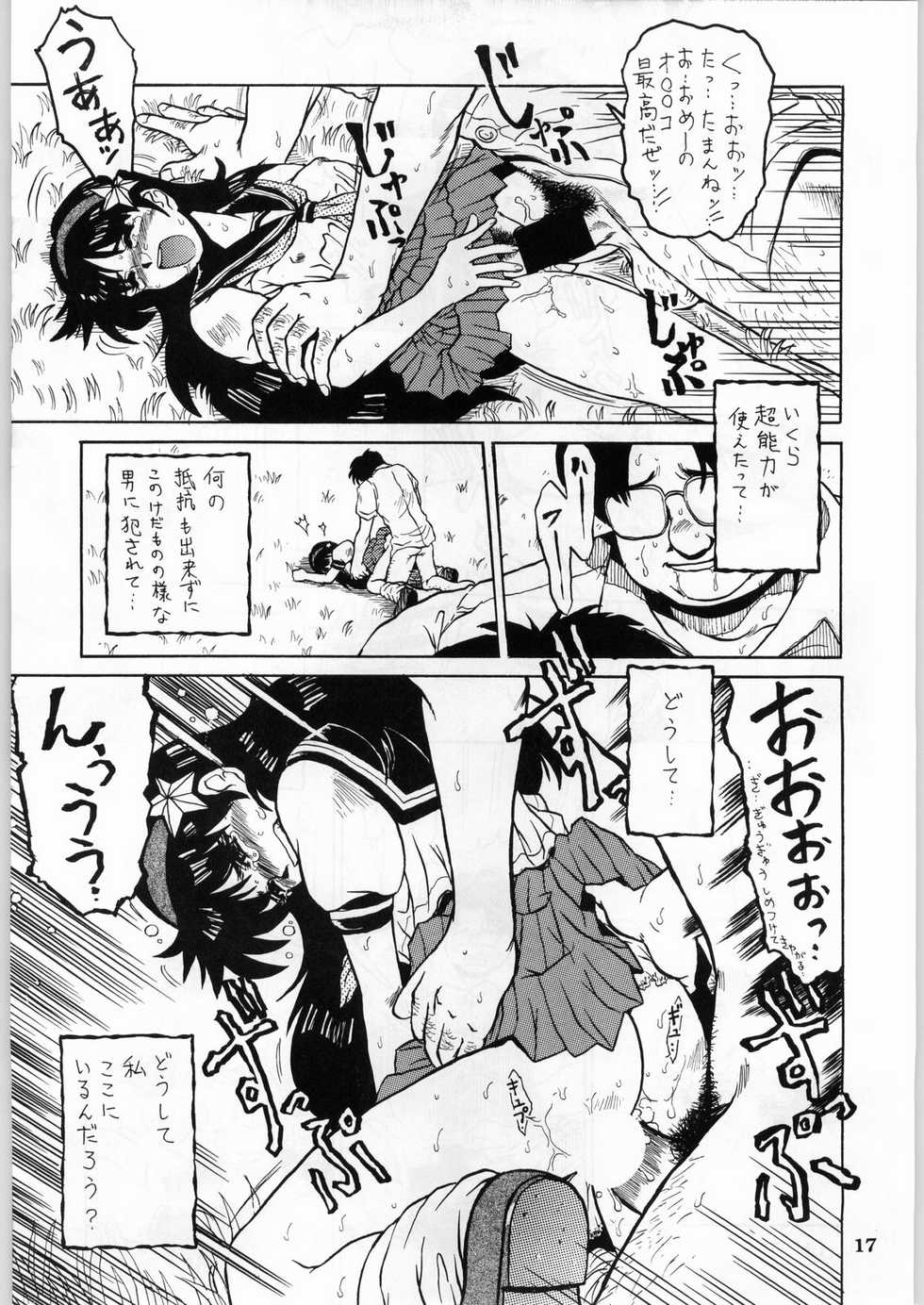 (CR20) [Kanecot (Various)] Shikiyoku Hokkedan 8 (Various) - Page 17