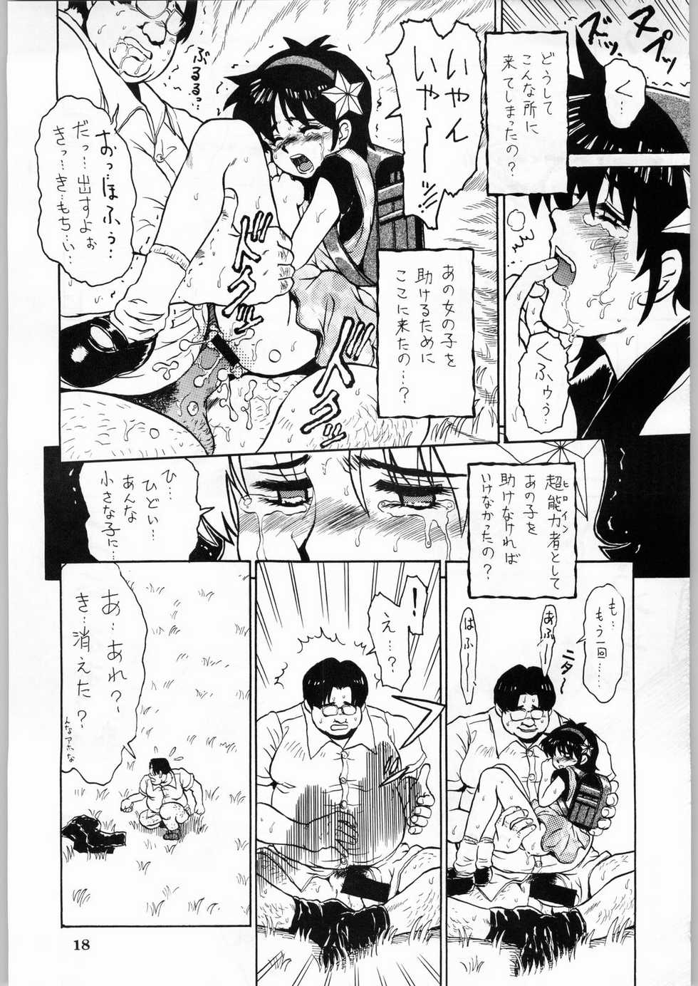 (CR20) [Kanecot (Various)] Shikiyoku Hokkedan 8 (Various) - Page 18