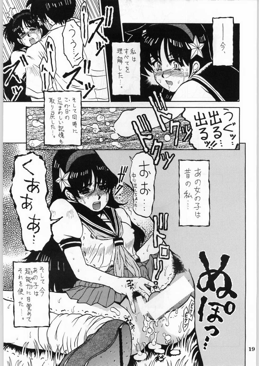 (CR20) [Kanecot (Various)] Shikiyoku Hokkedan 8 (Various) - Page 19