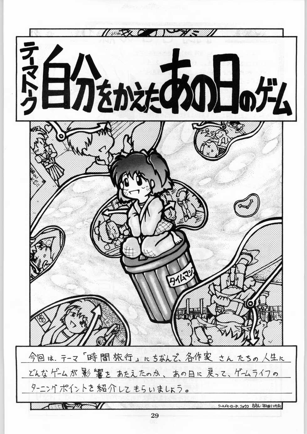 (CR20) [Kanecot (Various)] Shikiyoku Hokkedan 8 (Various) - Page 29