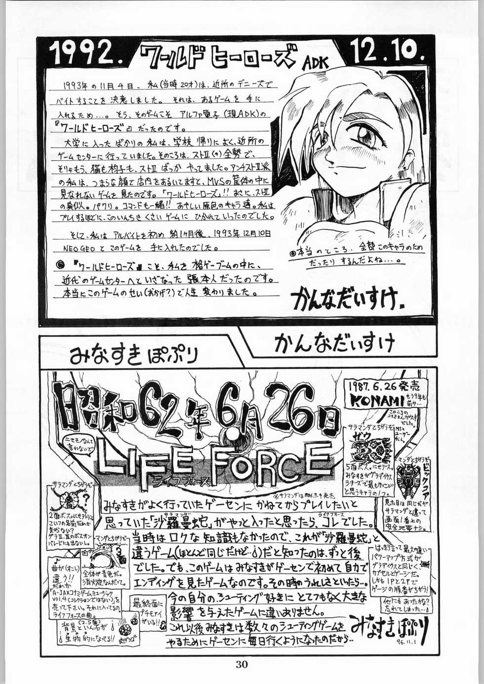 (CR20) [Kanecot (Various)] Shikiyoku Hokkedan 8 (Various) - Page 30