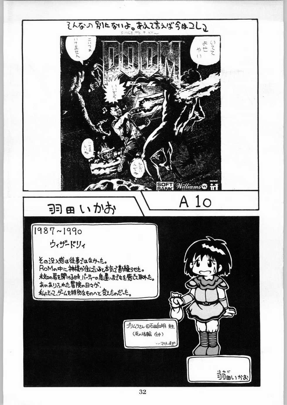 (CR20) [Kanecot (Various)] Shikiyoku Hokkedan 8 (Various) - Page 32