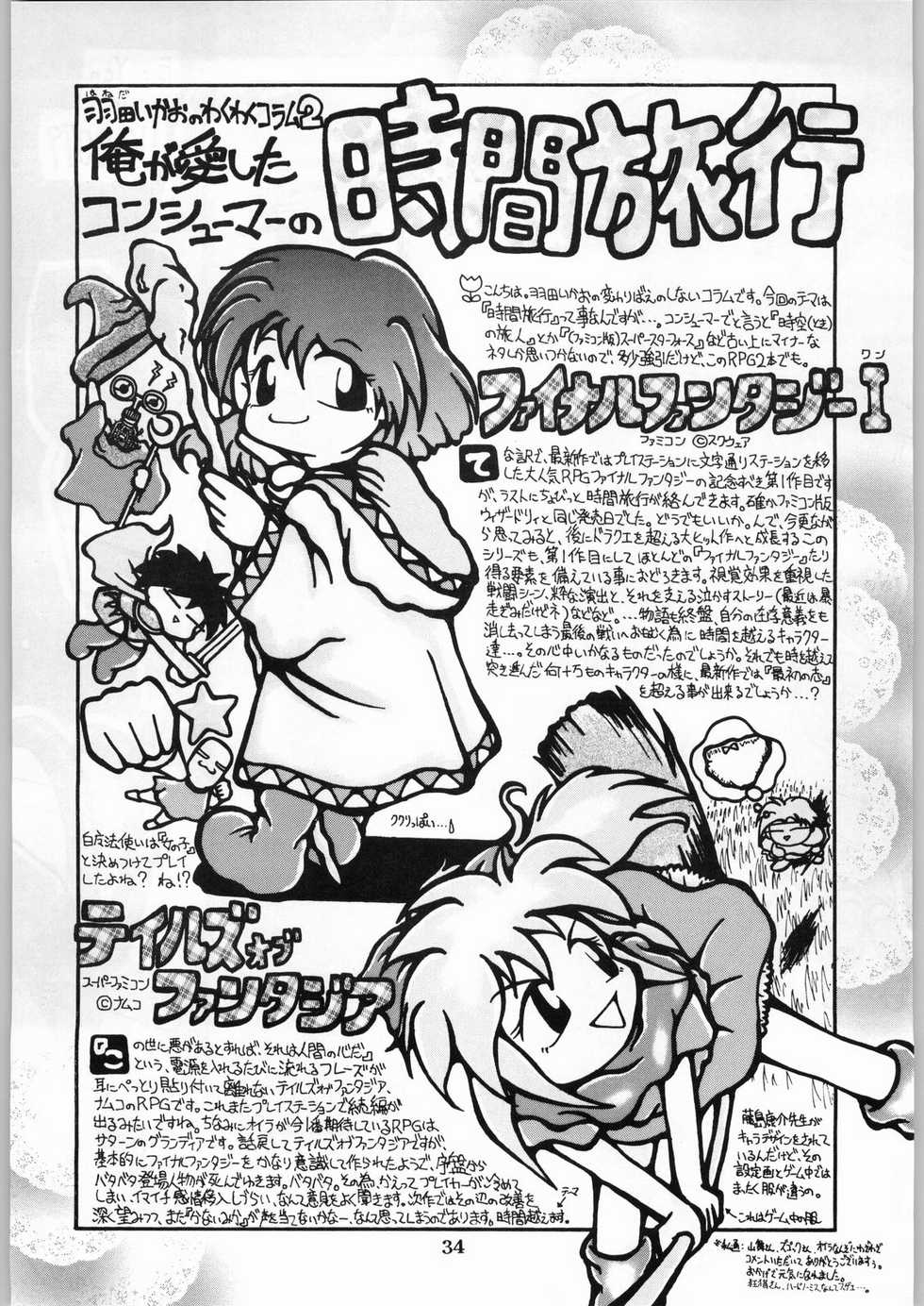 (CR20) [Kanecot (Various)] Shikiyoku Hokkedan 8 (Various) - Page 34