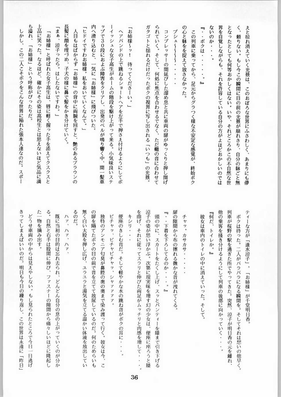 (CR20) [Kanecot (Various)] Shikiyoku Hokkedan 8 (Various) - Page 36