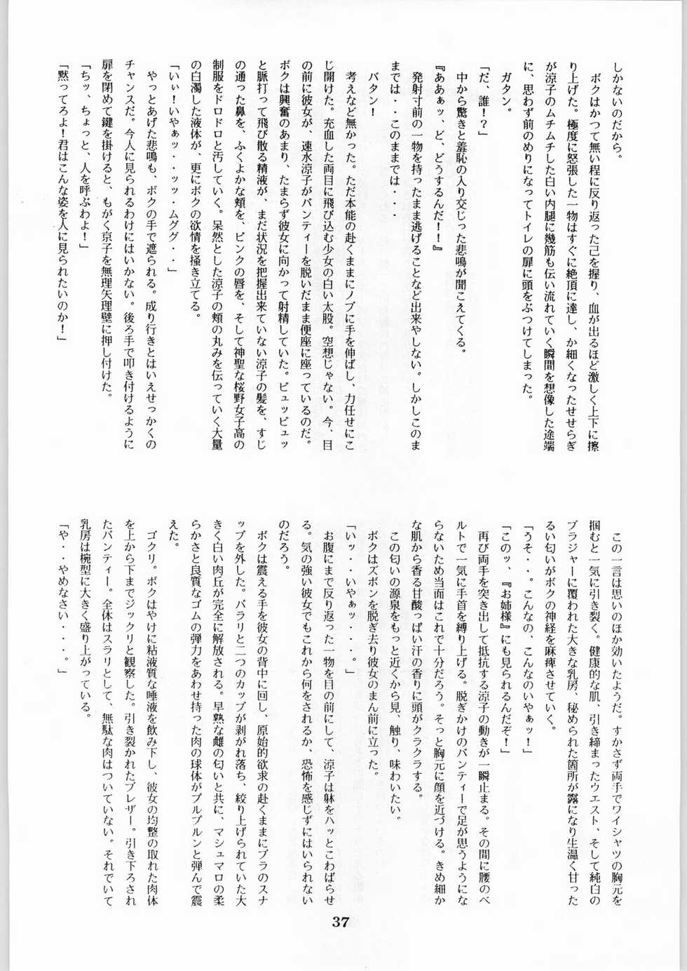 (CR20) [Kanecot (Various)] Shikiyoku Hokkedan 8 (Various) - Page 37