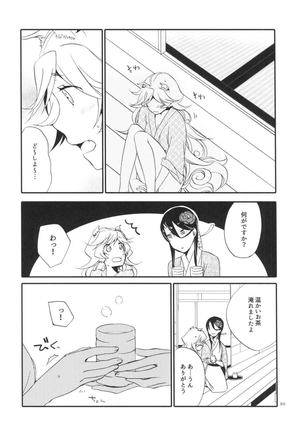 (C91) [Niratama (Sekihara, Hiroto)] Kago no Oni - Page 30
