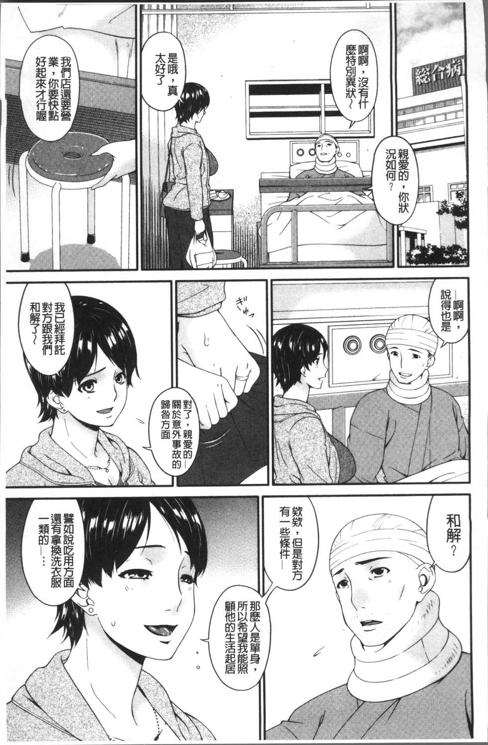 [Bai Asuka] Hametorare