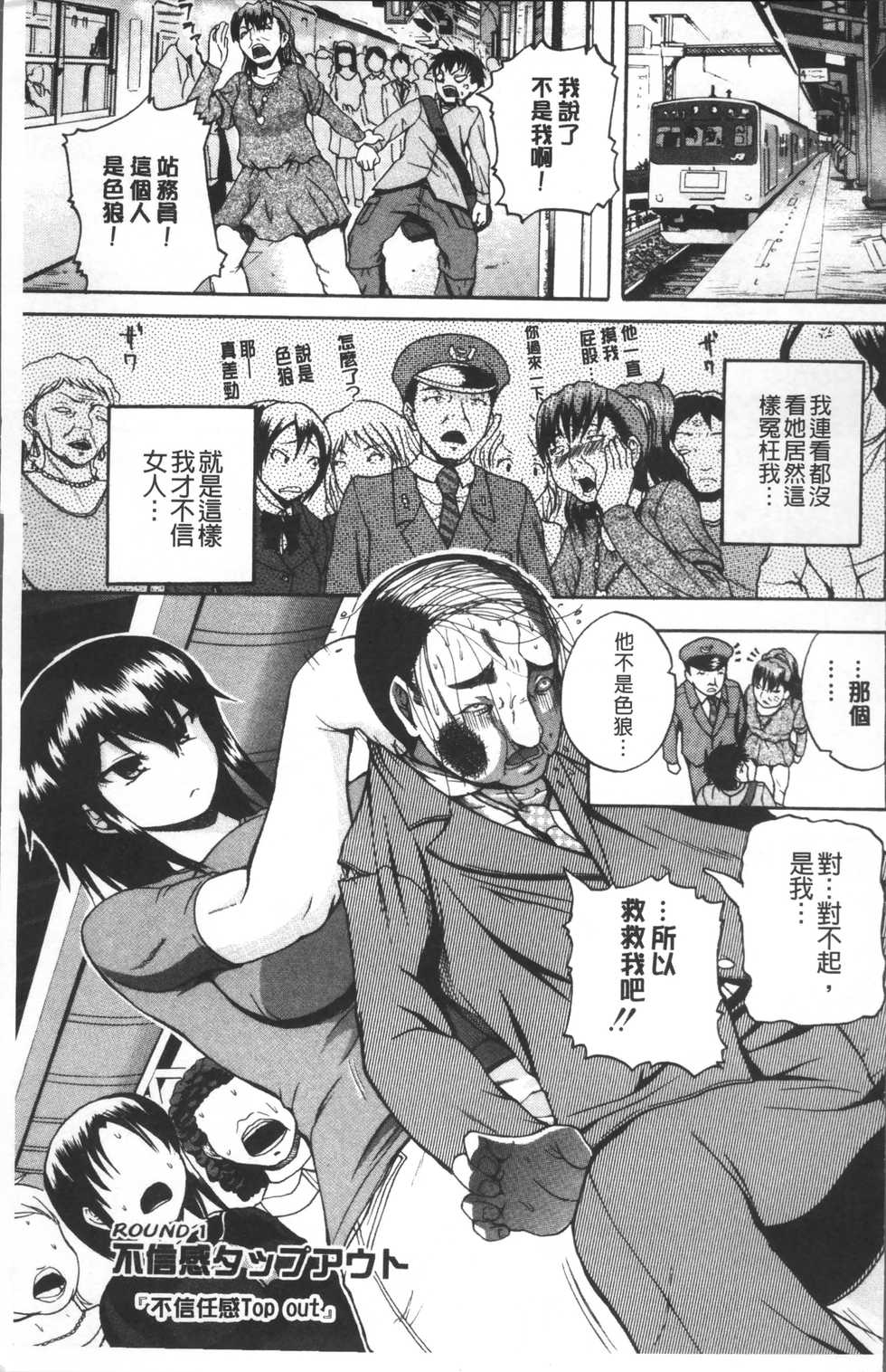[Yoshimura Tatsumaki] Monzetsu Taigatame ~Count 3 de Ikasete Ageru~ [Chinese] - Page 9