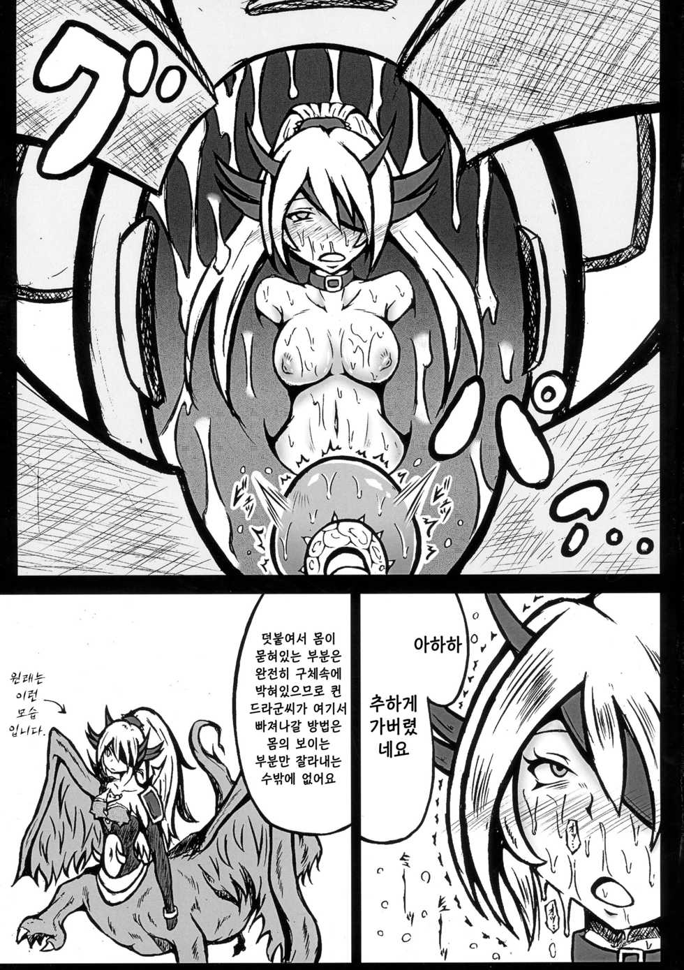 (Futaket 12) [Kokochikyuu (Mutsu)] Futanari Tour Guide | 후타나리 투어가이드 (Yu-Gi-Oh!) [Korean] [TeamHT] - Page 10