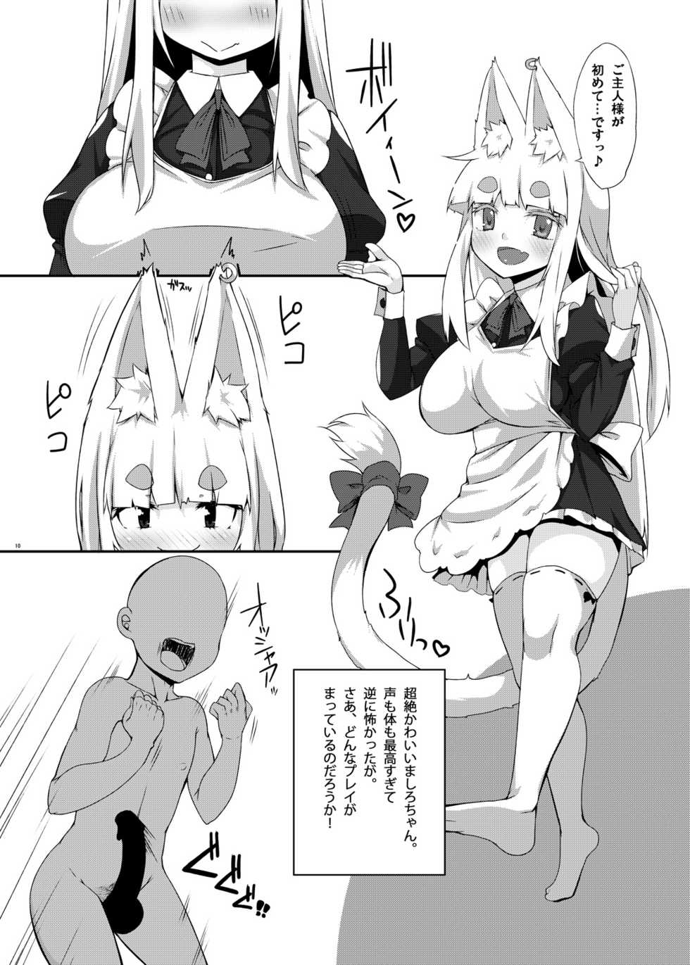 [Raiden Labo (Raiden)] Mat no Susume! [Digital] - Page 9