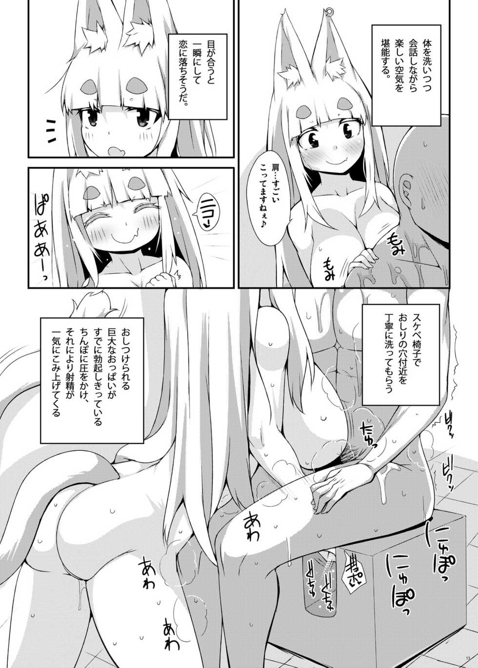 [Raiden Labo (Raiden)] Mat no Susume! [Digital] - Page 12