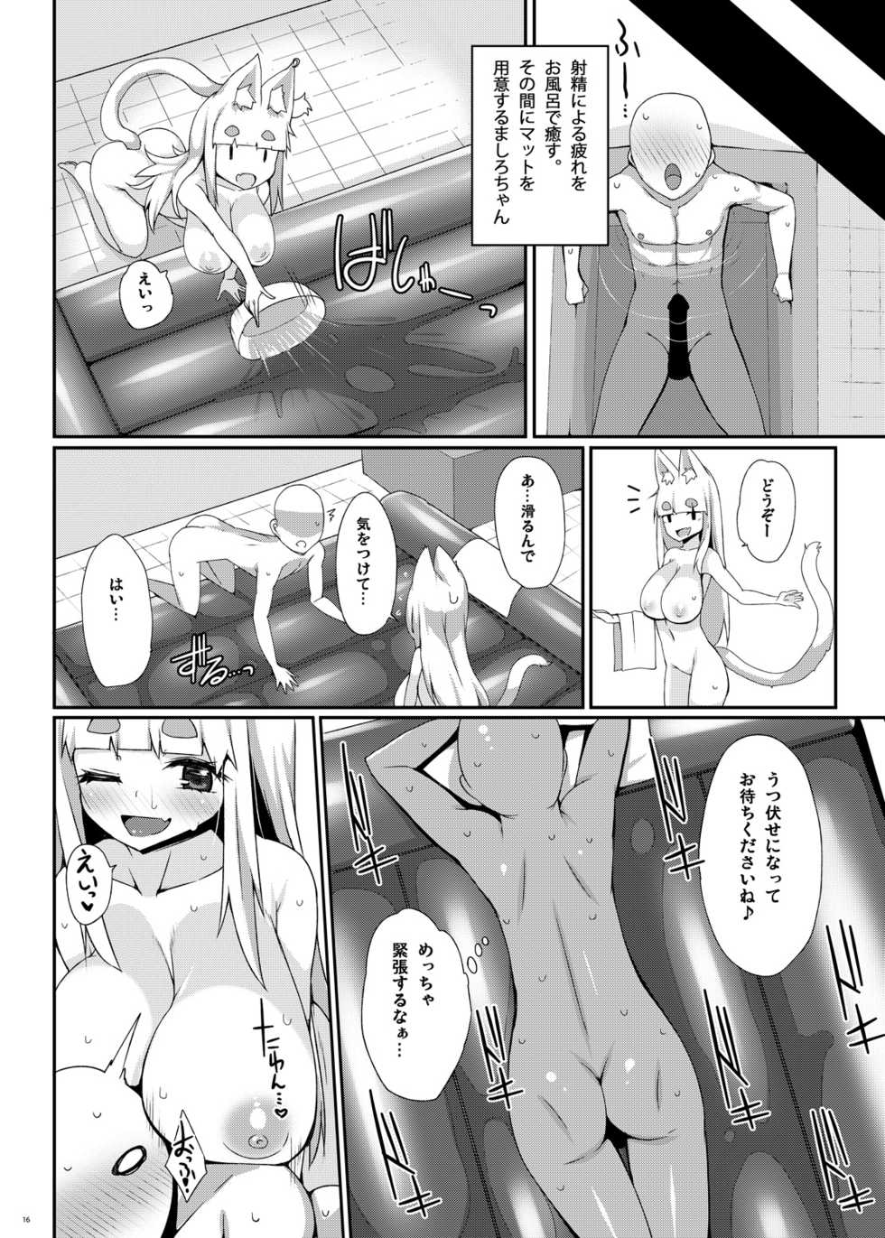 [Raiden Labo (Raiden)] Mat no Susume! [Digital] - Page 15