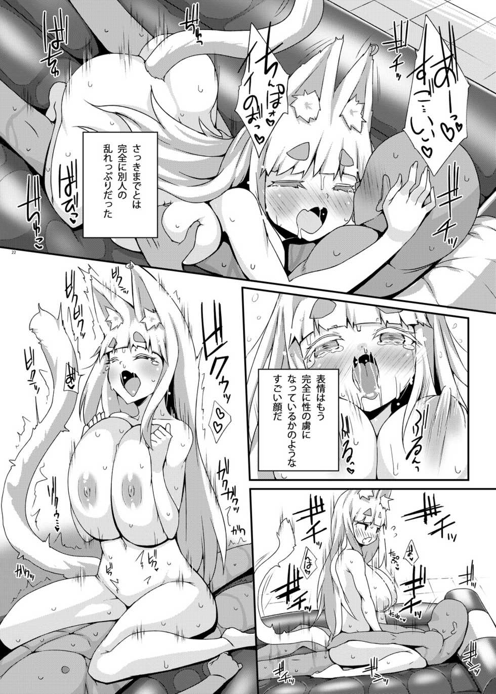 [Raiden Labo (Raiden)] Mat no Susume! [Digital] - Page 21