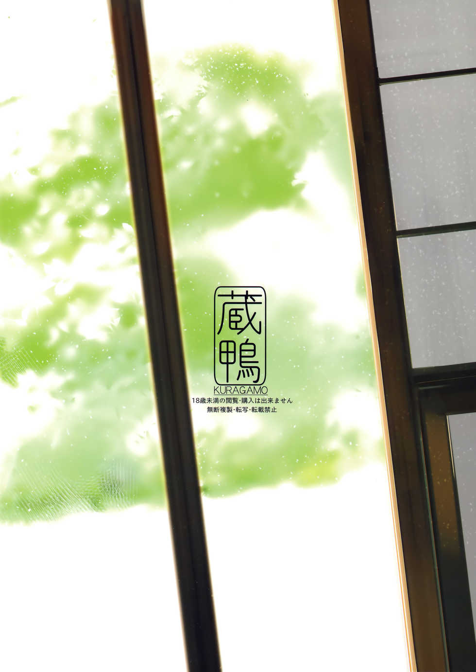 (C93) [Kuragamo (Tukinowagamo)] Tonari no Chinatsu-chan R 02 | Next Door's Chinatsu-chan R 02 [English] [Team Koinaka] - Page 25