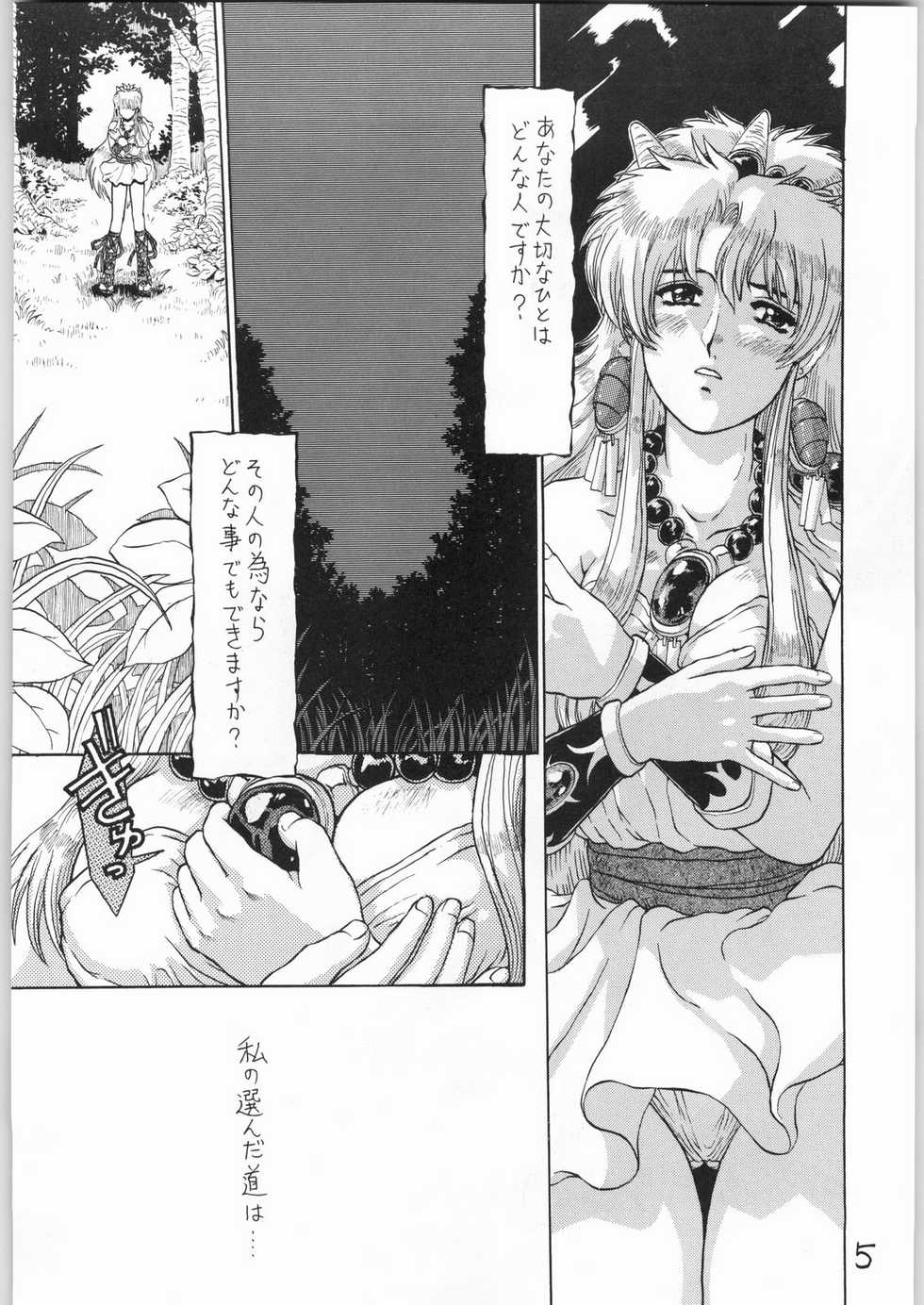 (C52) [Kanecot (Various)] Shikiyoku Hokkedan 10 (Various) - Page 4