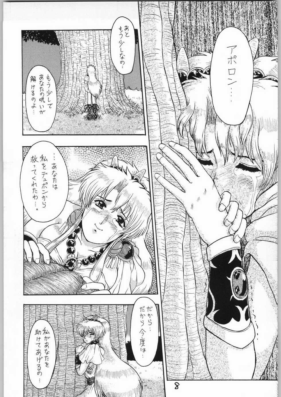 (C52) [Kanecot (Various)] Shikiyoku Hokkedan 10 (Various) - Page 7