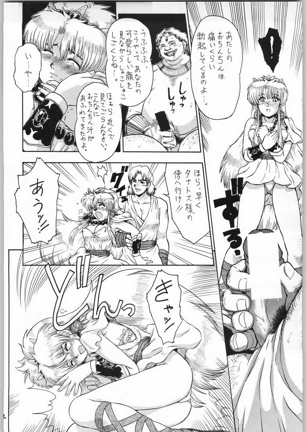 (C52) [Kanecot (Various)] Shikiyoku Hokkedan 10 (Various) - Page 11