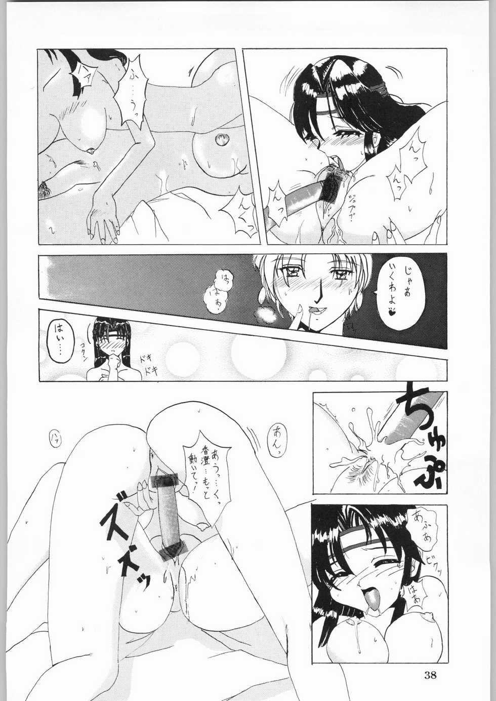 (C52) [Kanecot (Various)] Shikiyoku Hokkedan 10 (Various) - Page 37
