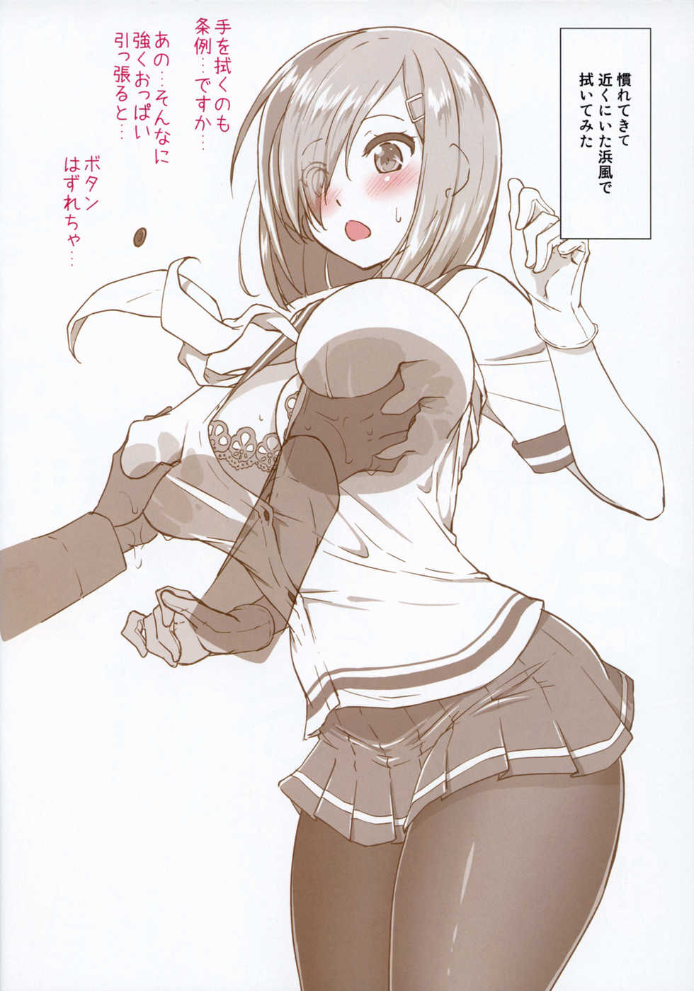 (C91) [Kurumi Namiki (Mita Kurumi)] Sukebe Kanmusu ga Nure Towel Watashi no Karada de Fuite Teitoku!! (Kantai Collection -KanColle-) - Page 18