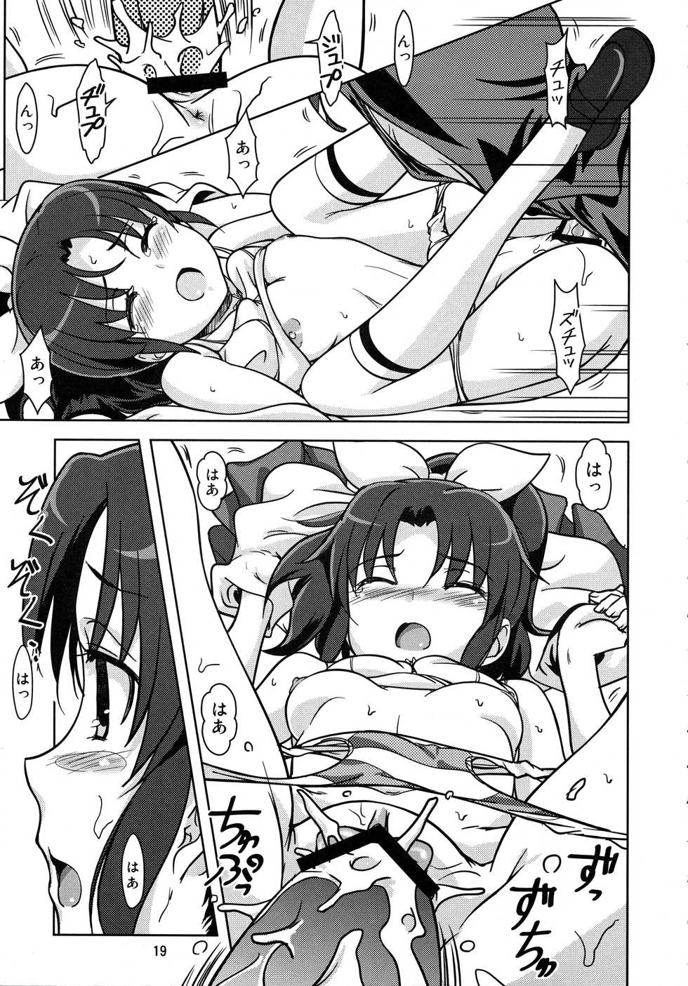 (C82) [Obsidian Order (Shoda Norihiro)] naoPon (Smile Precure!) - Page 18