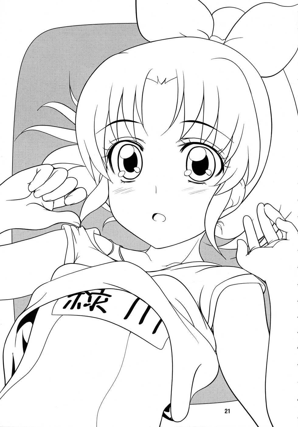 (C82) [Obsidian Order (Shoda Norihiro)] naoPon (Smile Precure!) - Page 20