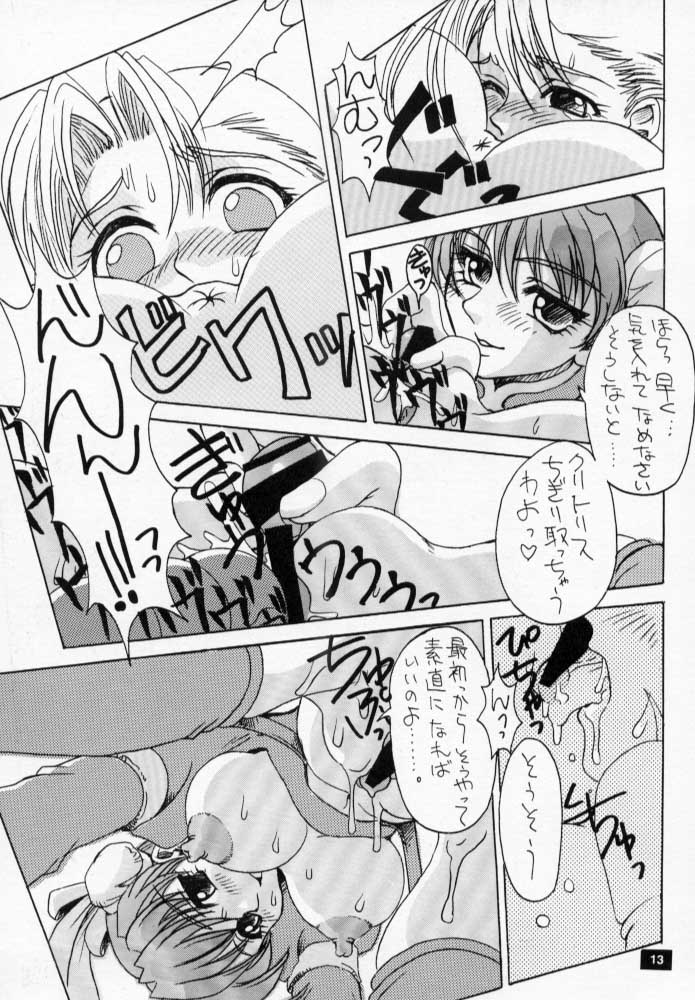 (C55) [Nouzui Majutsu, NO-NO'S (Kanesada Keishi, Kawara Keisuke)] Nouzui Gengi II (Various) - Page 12