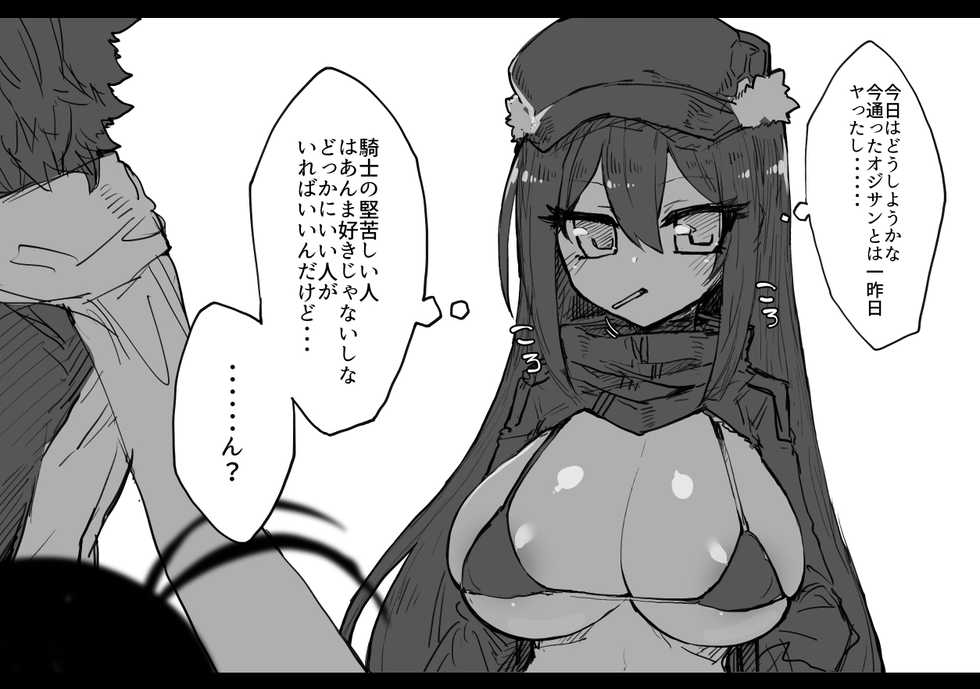 [KATUU、ホネキツネ] 路地裏ックス (魔女えっち2) - Page 1