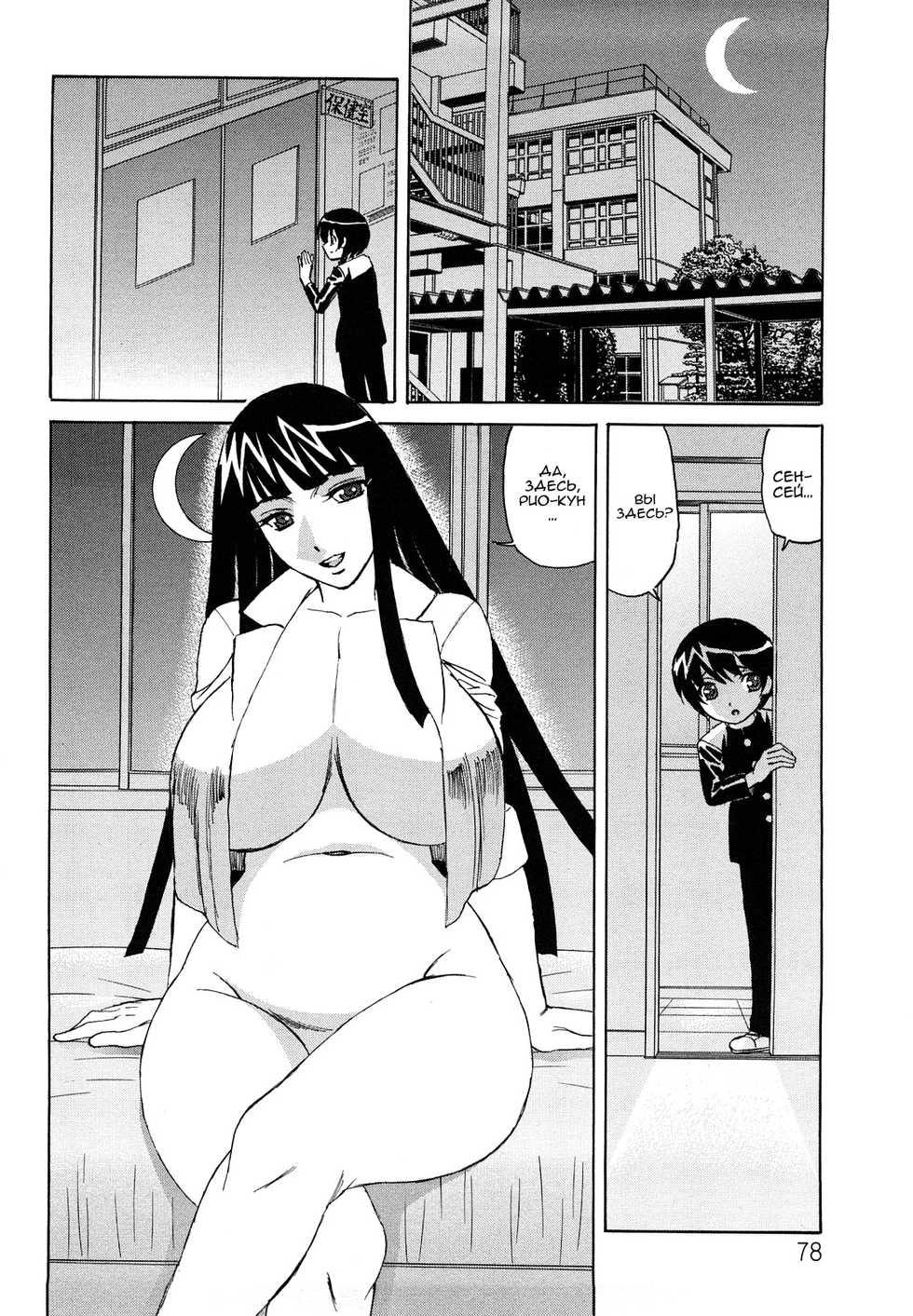 [Yamamoto Yoshifumi] Ane Plus Ch. 4 [Russian] [Nik, Leri] - Page 14